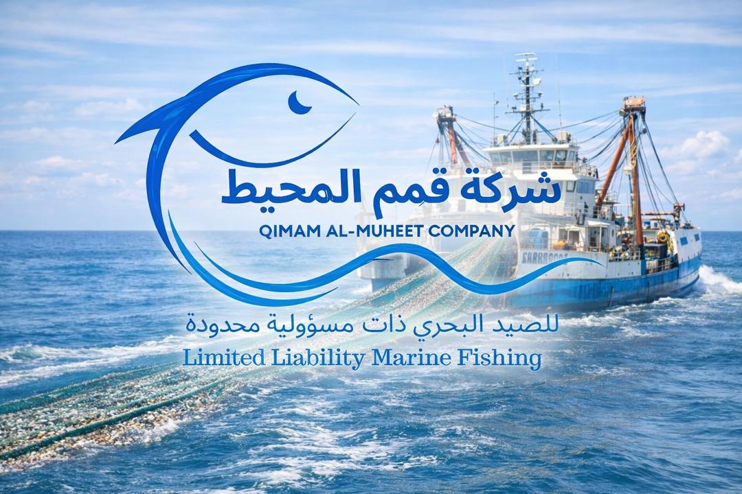 شعار شركة قمم المحيط للصيد البحري